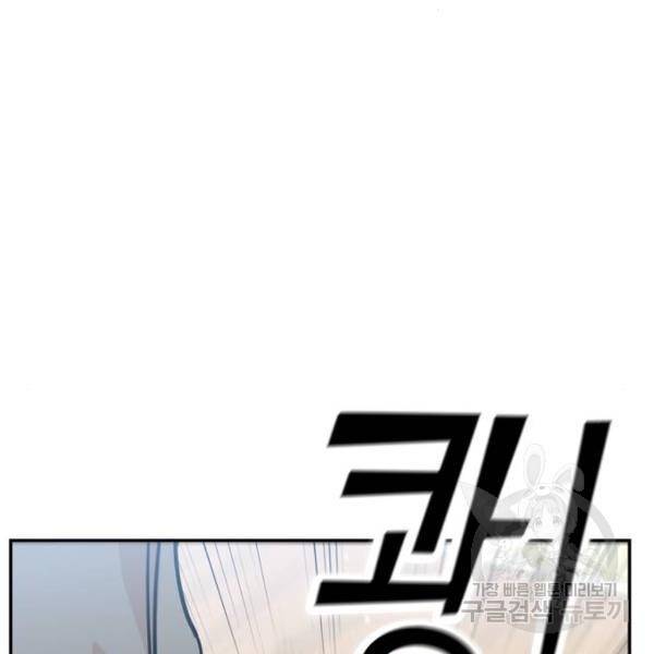 어쩌다보니 천생연분 9화 190