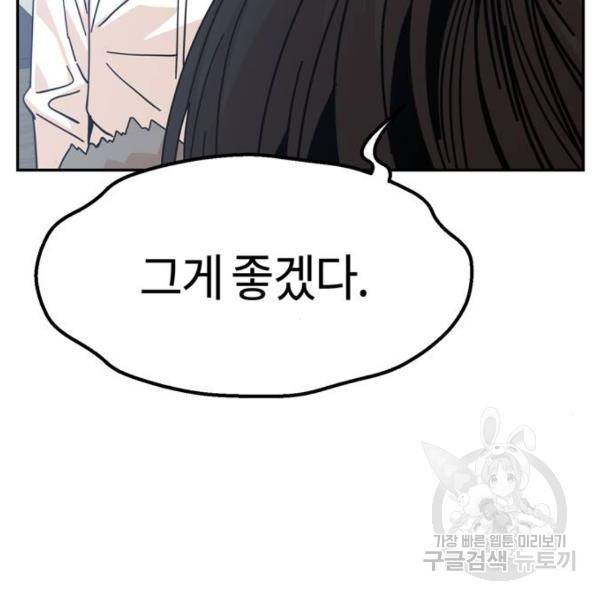 어쩌다보니 천생연분 9화 196