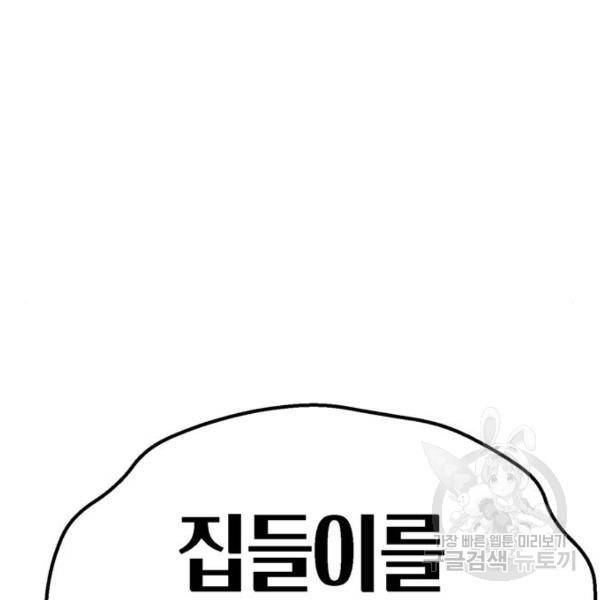 어쩌다보니 천생연분 9화 199