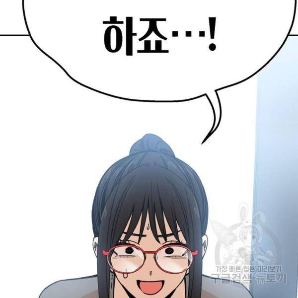 어쩌다보니 천생연분 9화 200