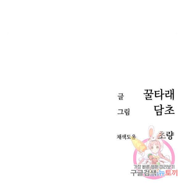 어쩌다보니 천생연분 9화 203