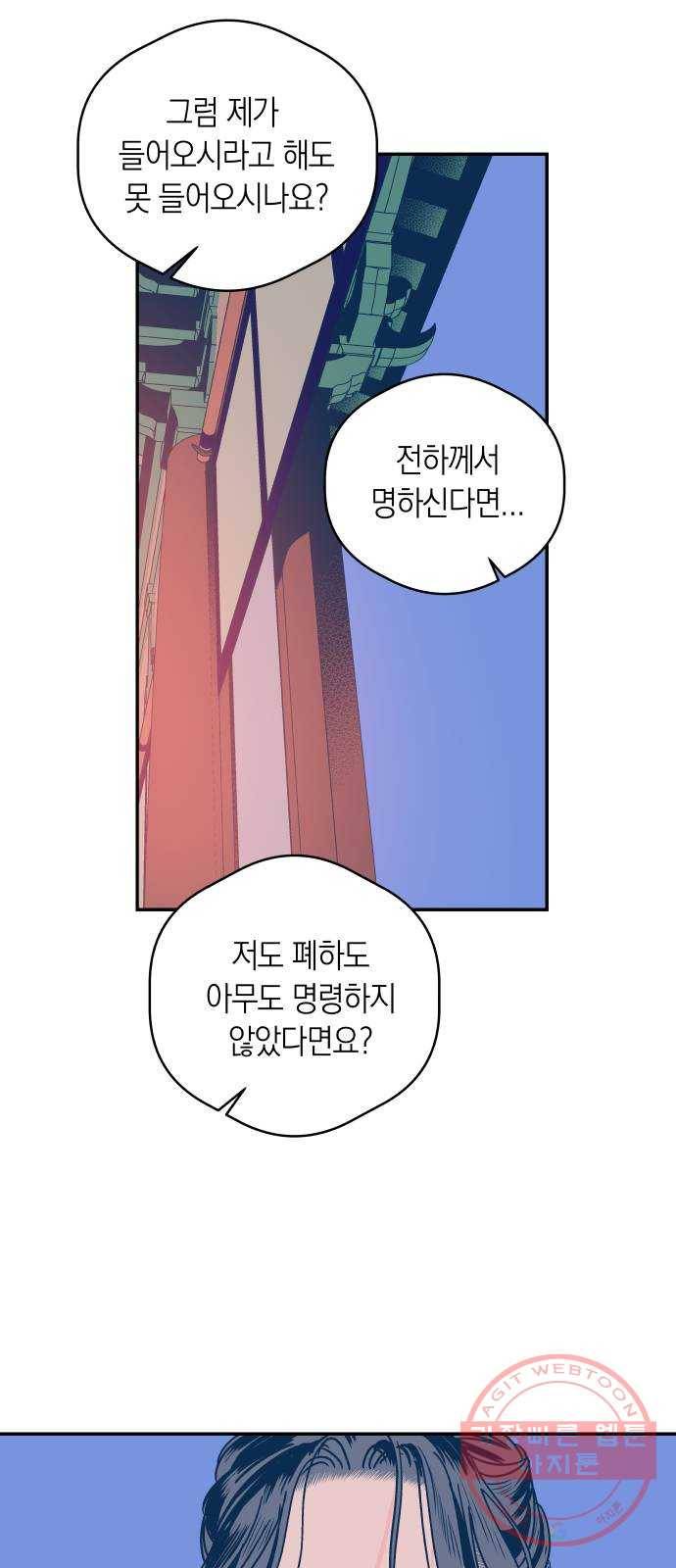 달이 없는 나라 27화 2