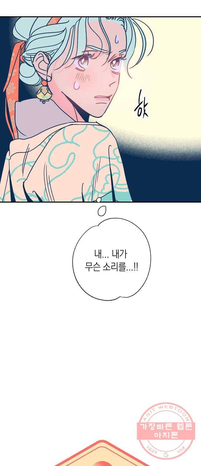 달이 없는 나라 27화 6