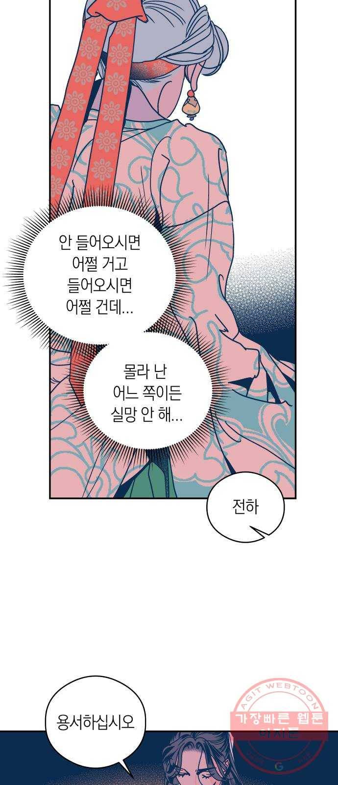달이 없는 나라 27화 10