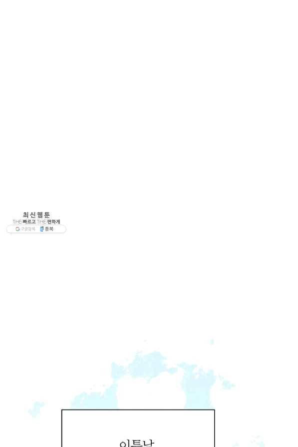 공주전쟁 90화 2