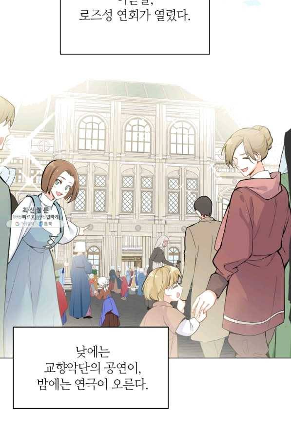공주전쟁 90화 3