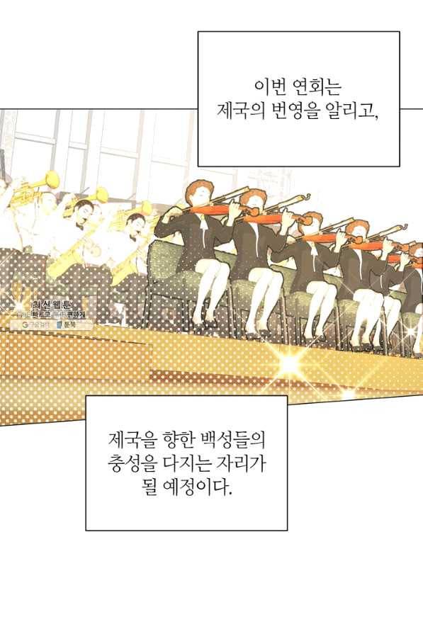 공주전쟁 90화 4