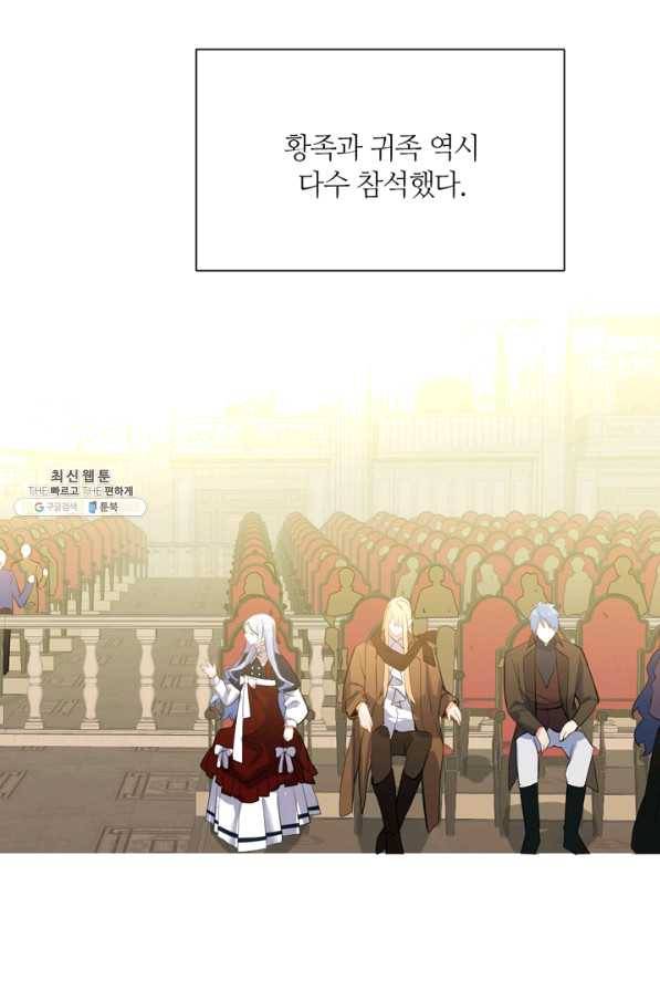 공주전쟁 90화 5