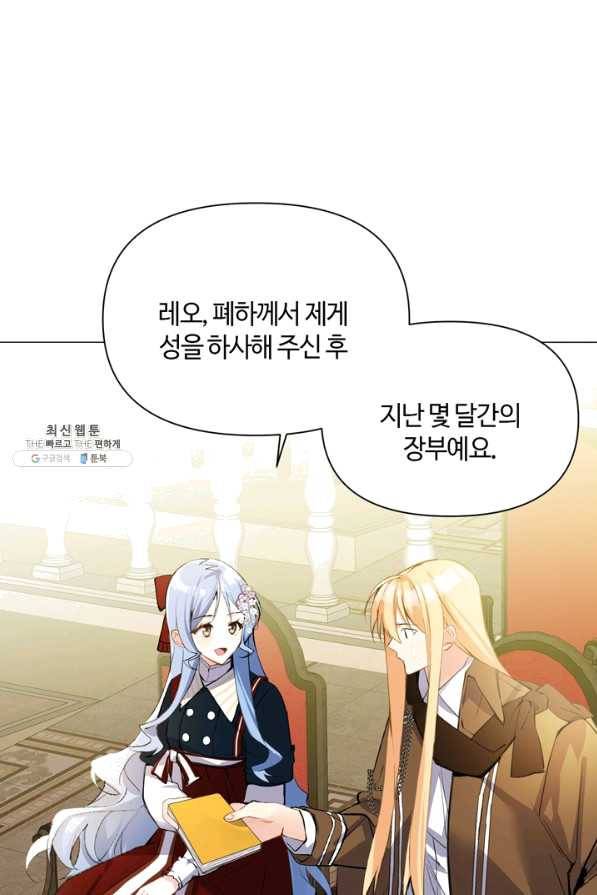공주전쟁 90화 6