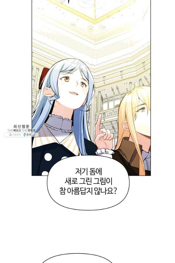 공주전쟁 90화 8