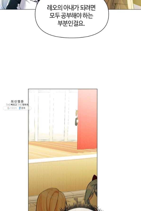 공주전쟁 90화 10