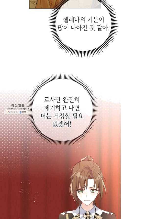 공주전쟁 90화 11