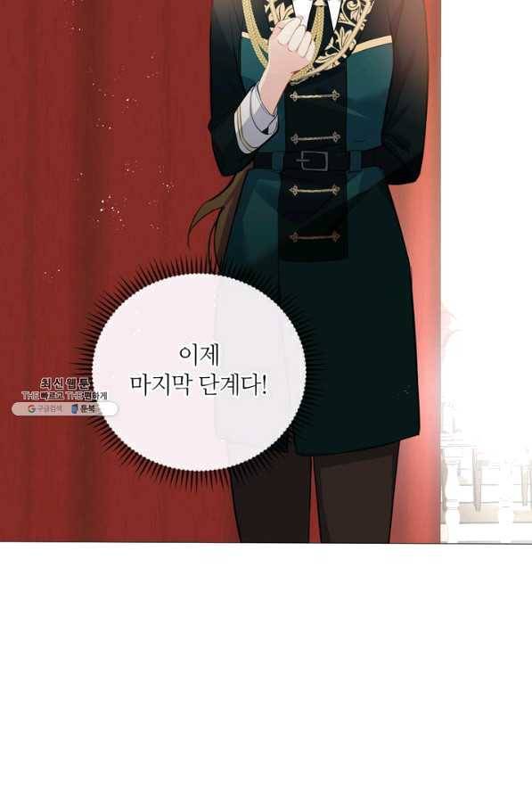 공주전쟁 90화 12