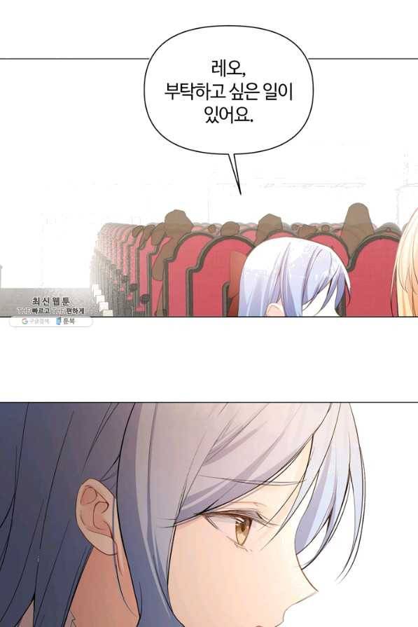 공주전쟁 90화 13
