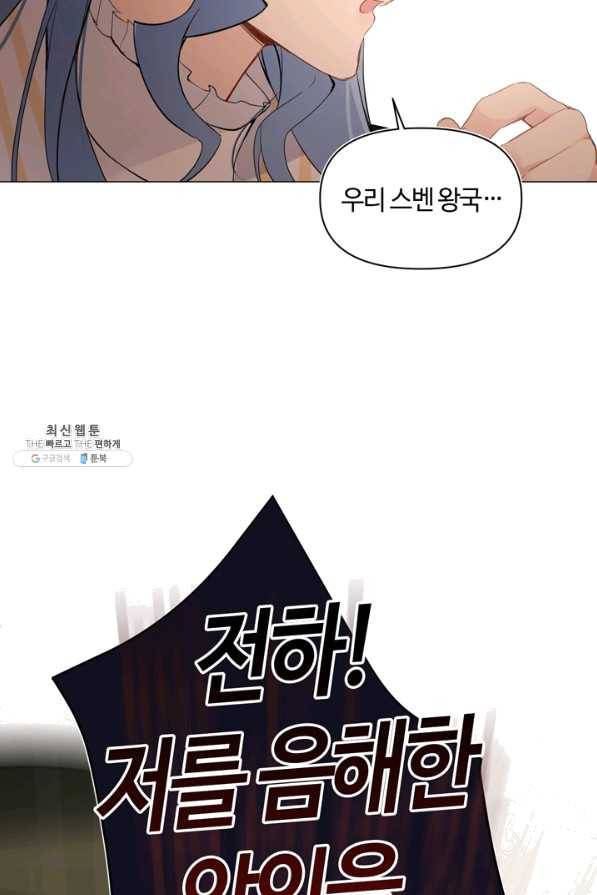공주전쟁 90화 14