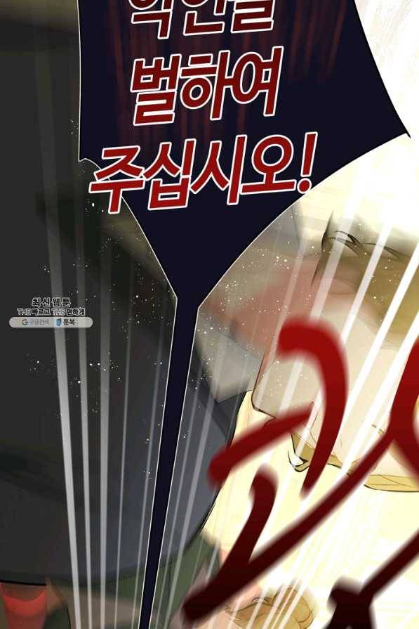 공주전쟁 90화 15