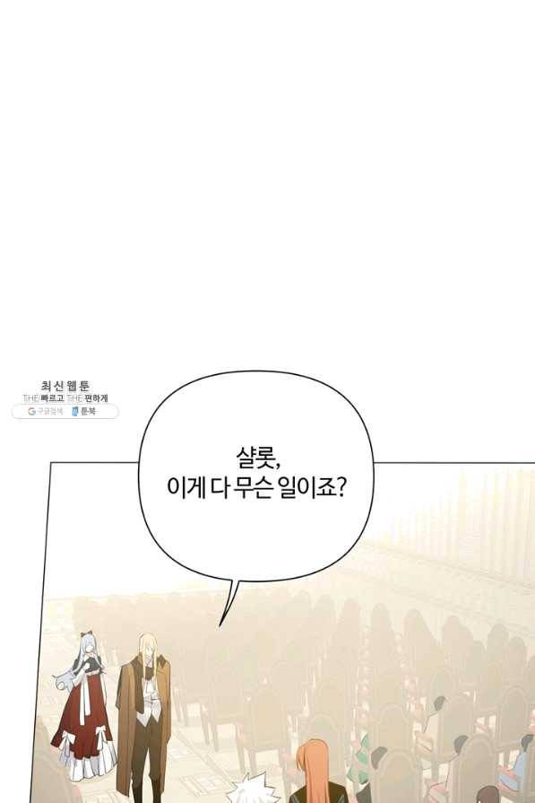 공주전쟁 90화 20