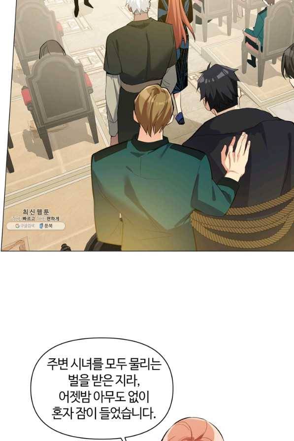 공주전쟁 90화 21