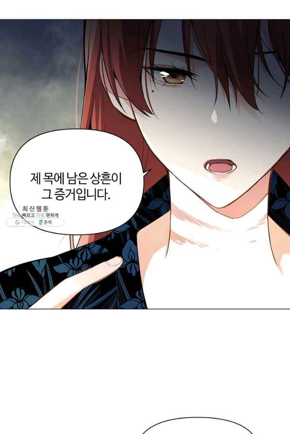 공주전쟁 90화 23