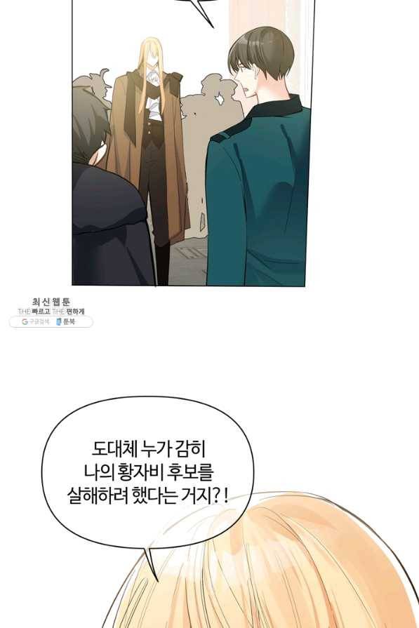 공주전쟁 90화 27