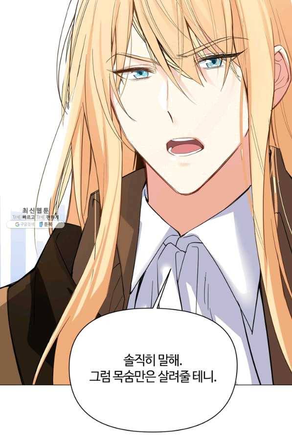 공주전쟁 90화 28