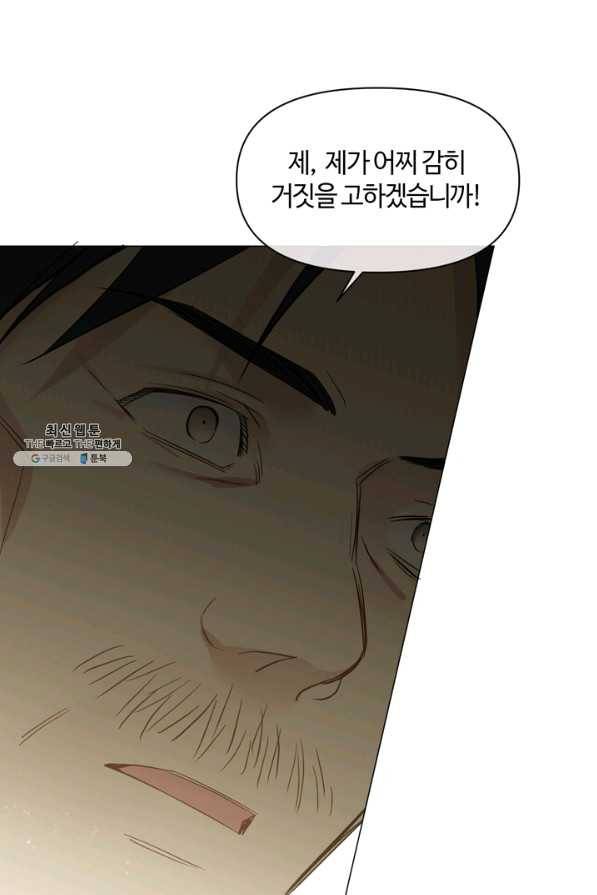공주전쟁 90화 29