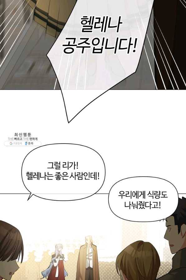 공주전쟁 90화 32