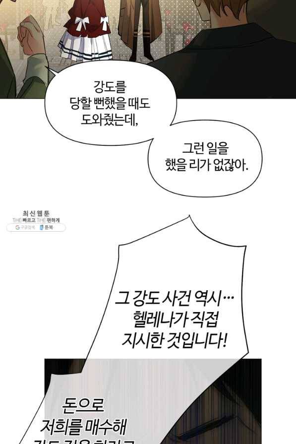 공주전쟁 90화 33