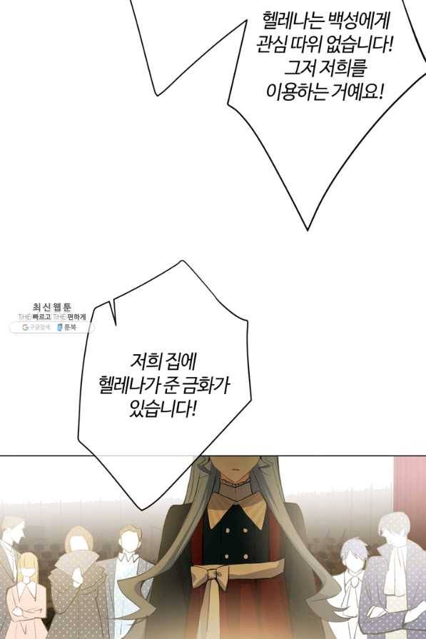 공주전쟁 90화 35