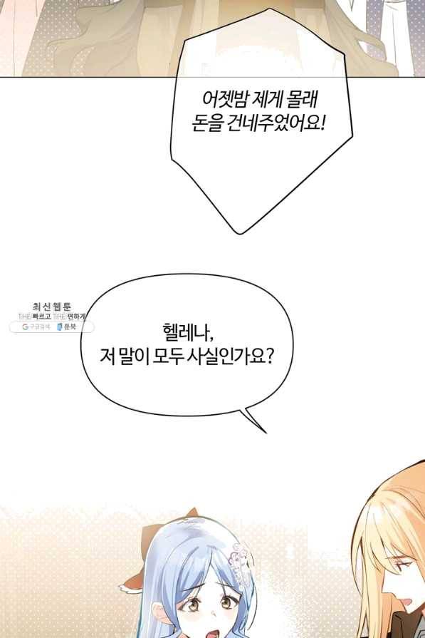 공주전쟁 90화 36