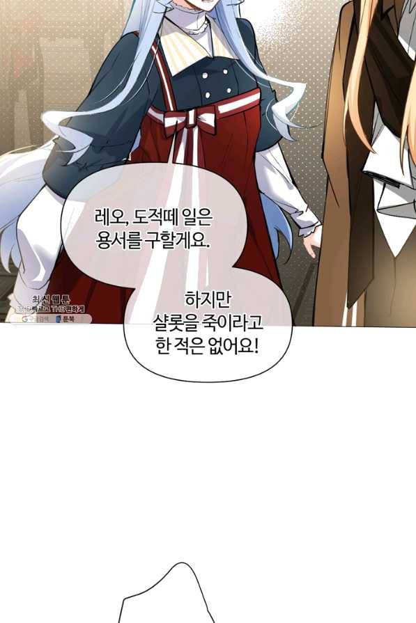 공주전쟁 90화 37