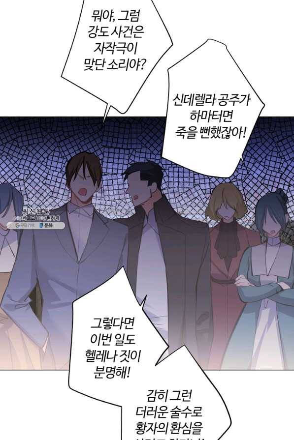 공주전쟁 90화 38