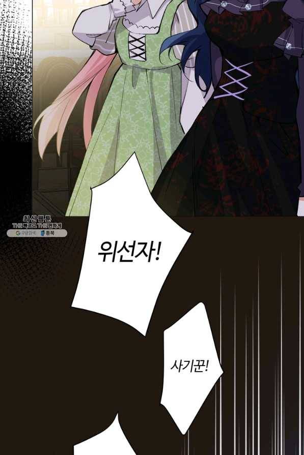 공주전쟁 90화 40