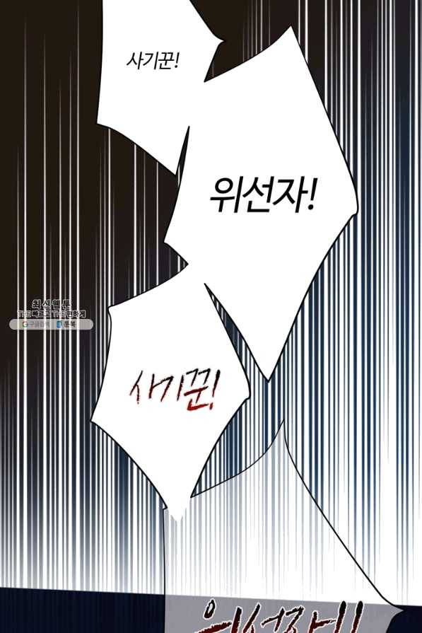 공주전쟁 90화 41