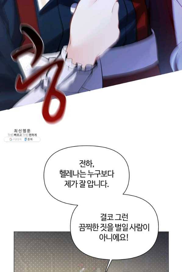 공주전쟁 90화 43