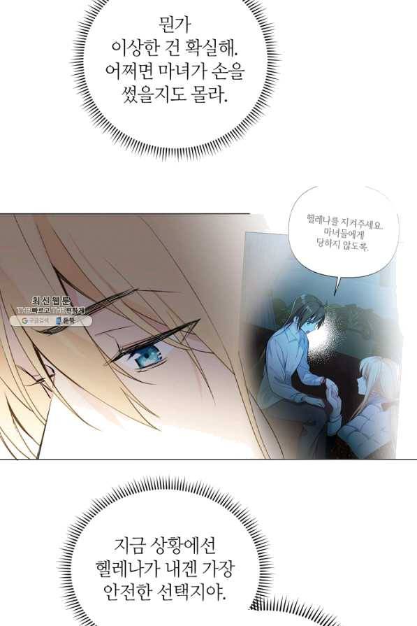 공주전쟁 90화 46