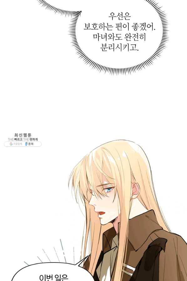 공주전쟁 90화 47