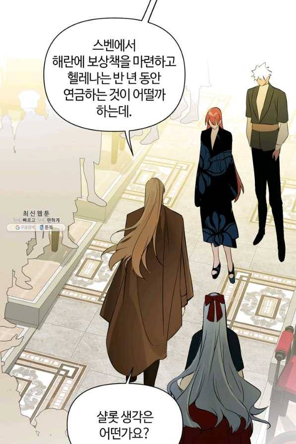 공주전쟁 90화 49