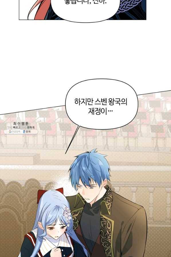 공주전쟁 90화 51