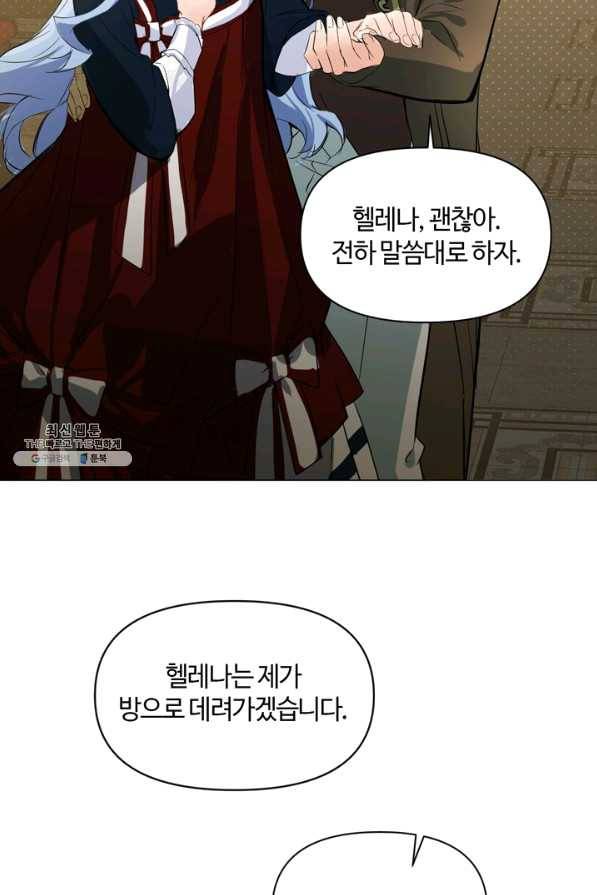 공주전쟁 90화 52