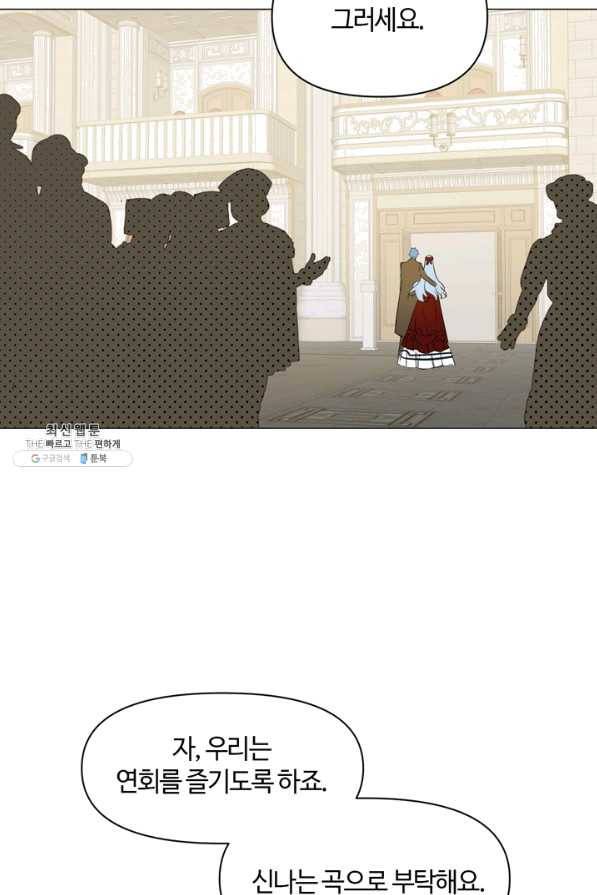 공주전쟁 90화 53