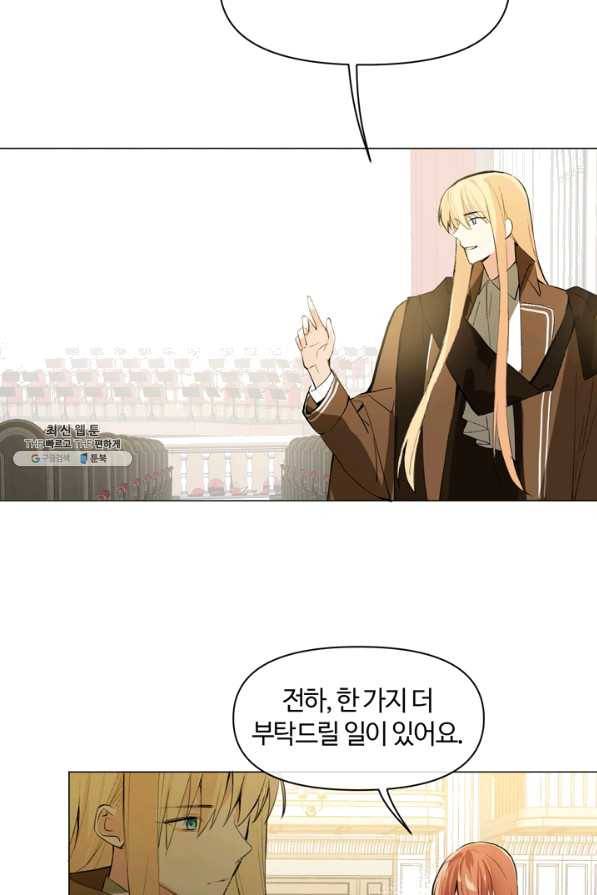 공주전쟁 90화 54