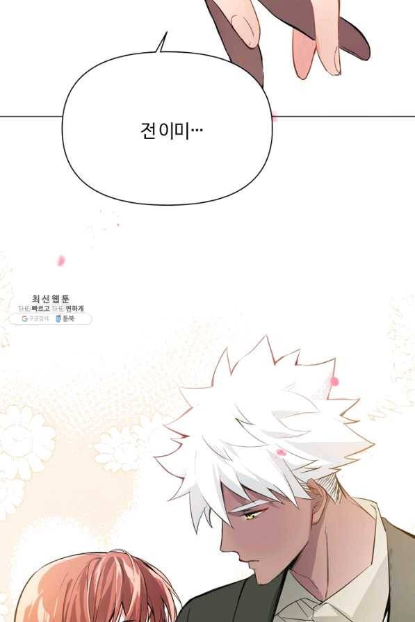 공주전쟁 90화 57