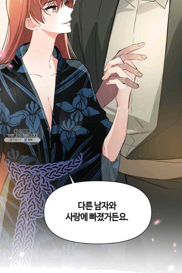 공주전쟁 90화 58
