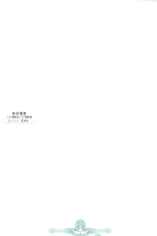 공주전쟁 90화 59