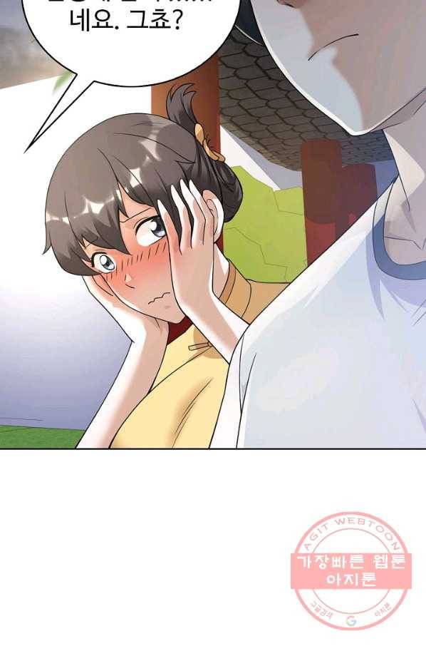 무법신선의 도시강림 56화 11