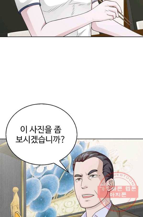 무법신선의 도시강림 56화 26