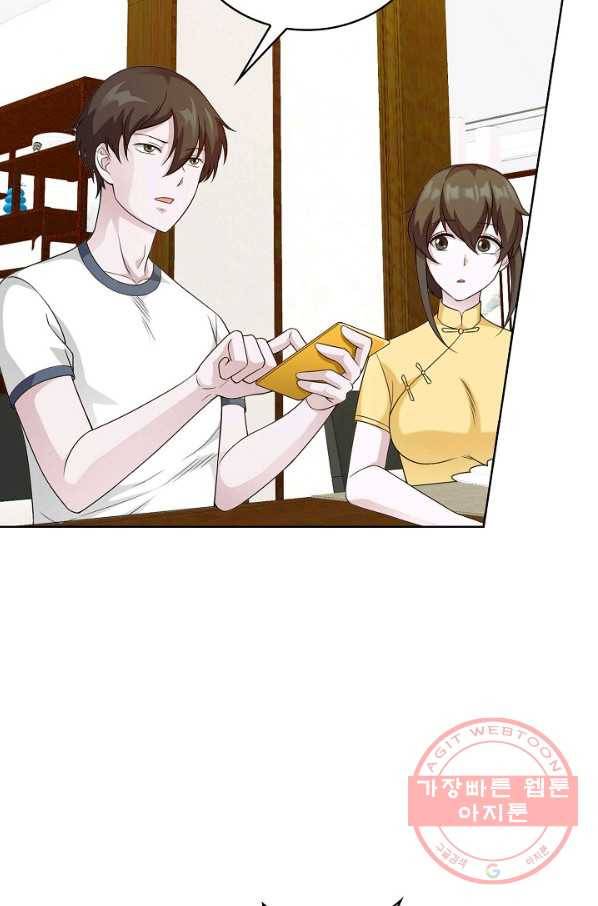 무법신선의 도시강림 56화 33