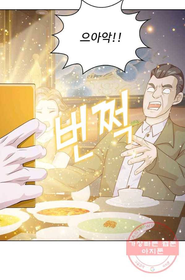 무법신선의 도시강림 56화 34