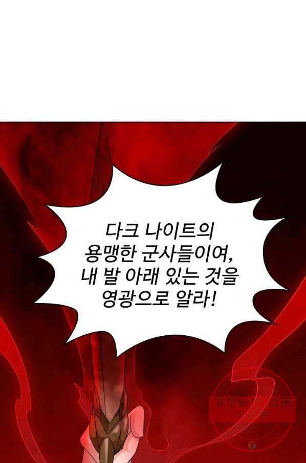 무법신선의 도시강림 56화 38